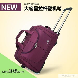 拉桿包旅游男女手提旅行袋大容量行李包登機箱包可折疊短途旅行包