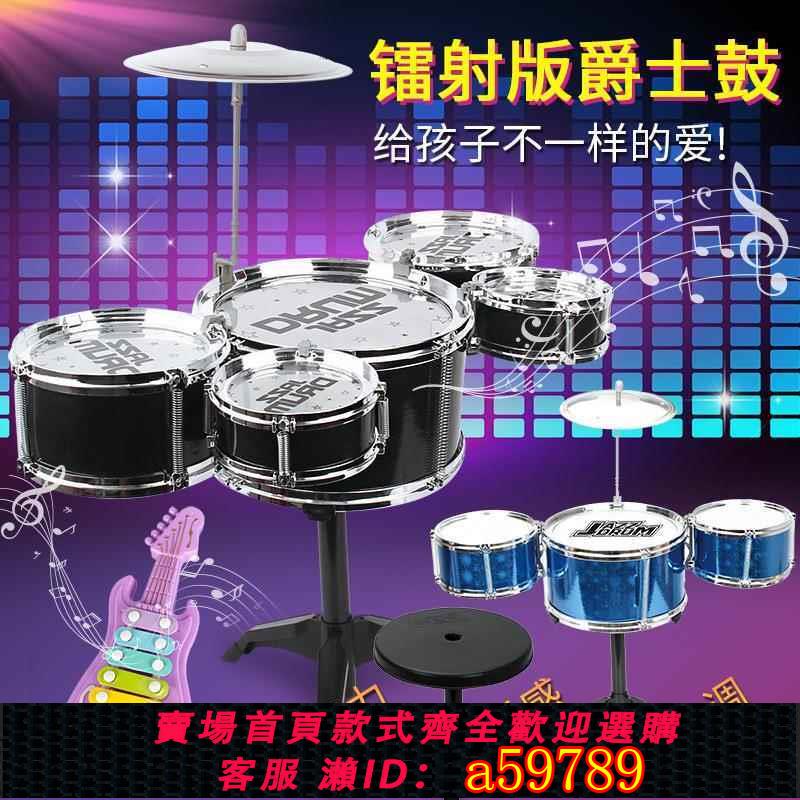 【臺灣公司 可打統編】可升降架子鼓兒童玩具初學者敲打鼓樂器2歲男孩爵士鼓家用寶寶3-6