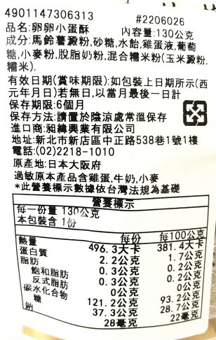 江戶物語 大阪前田製菓卵卵小蛋酥130g 牛奶蛋酥小饅頭餅乾maeda 日本原裝日本進口 江戶物語直營店 樂天市場rakuten 江戶物語 大阪前田製菓卵卵小蛋酥130g 牛奶蛋酥小饅頭餅乾maeda 日本原裝日本進口 江戶物語直營店 樂天市場rakuten