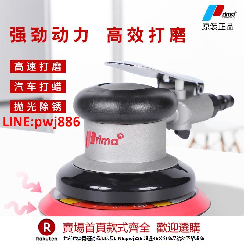 【諮詢客服驚喜多多】臺灣rima氣動打磨機工業級汽車打蠟拋光機膩子砂紙幹磨機氣磨機