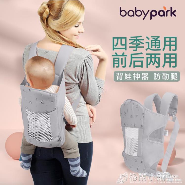 背娃神器背帶嬰兒外出簡易兒童小孩寶寶前后兩用四季通用背孩子神器后背式 全館免運