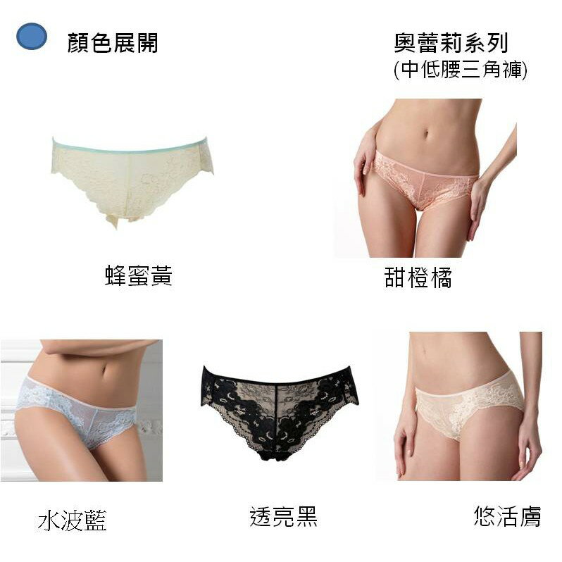 Lady奧蕾莉系列中低腰三角褲(水波藍) 6