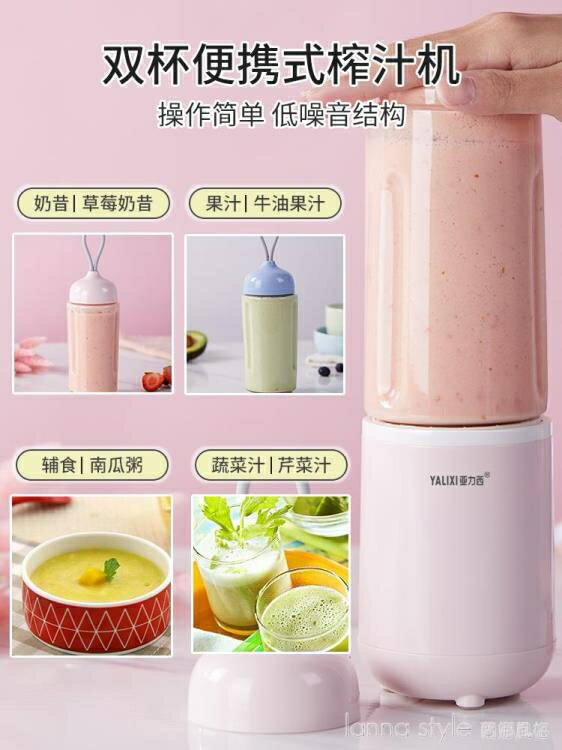 便攜式榨汁機家用水果小型電動迷你榨汁杯打炸水果汁機學生宿舍