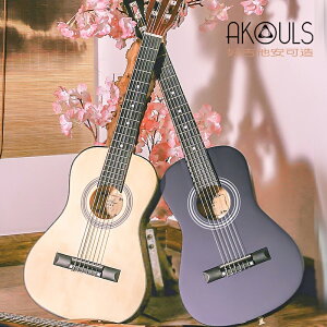 吉他 AKOULS吉他初學者36寸古典單板男女生專用新手入門學生兒童吉他 交換禮物
