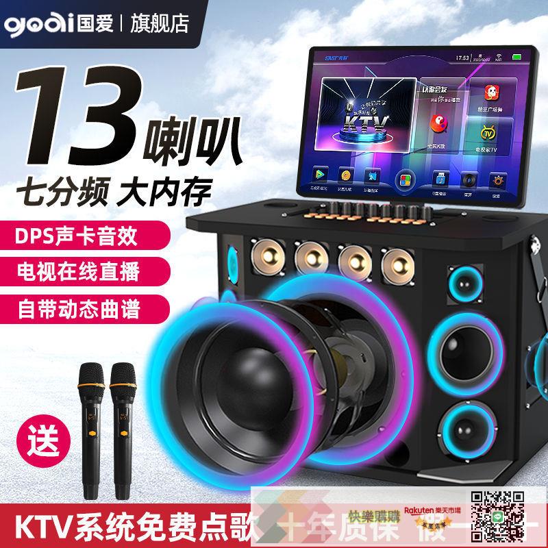 國愛Q8 廣場舞音響帶顯示屏戶外唱K歌卡拉OK一體機家庭KTV點大屏