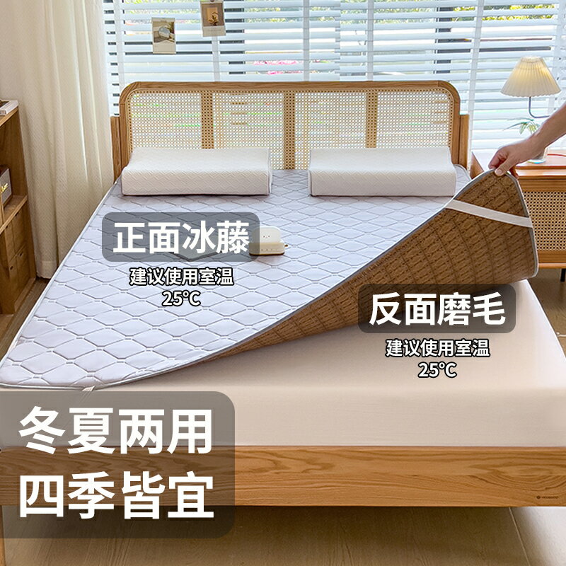 夏季涼席藤席雙面學生宿舍單人折疊軟冰絲席子冬夏兩用床墊床褥子