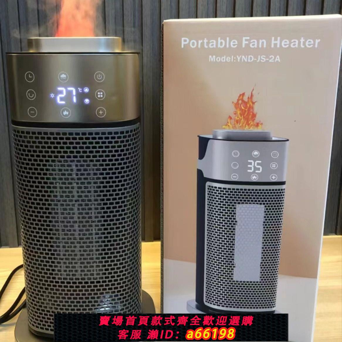 【臺灣公司 可開發票】新款跨境暖風機3D火焰加濕取暖器立式搖頭遙控速熱PTC電暖器變頻