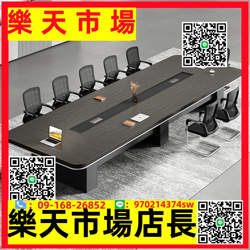 辦公桌會議桌簡約現代桌椅組合大型長桌培訓洽談接待桌會議室家具