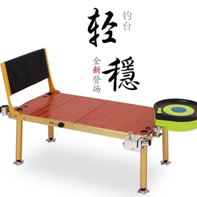 熱銷/免運費 新小釣臺折疊加厚迷你輕便型超輕釣椅一體鋁合金