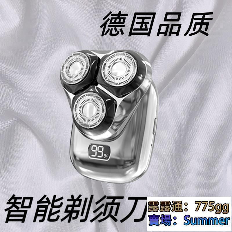 【全球優品滙】現貨免運】剃鬚刀 電鬍刀 電動刮鬍刀 迷你刮鬍刀 浮動雙環刀頭 三刀頭 電動剃須刀男士三頭智慧便攜式商務靜