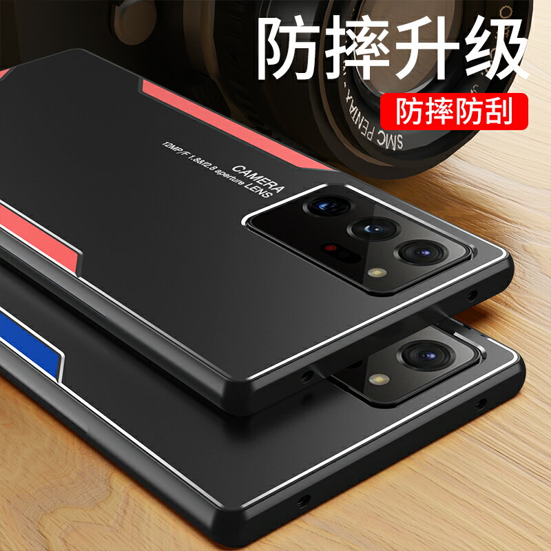 適用三星NOTE20手機殼金屬鐳雕noto20ultra保護套SM-N9810矽膠軟邊N9860全包防摔女個性5g版外殼galaxy男硬殼