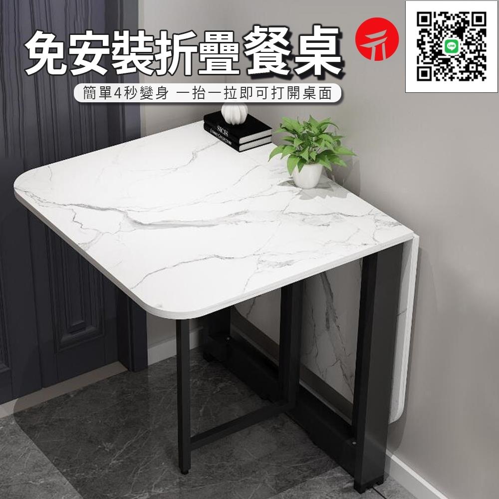 【免運】 免安裝可折疊餐桌 可移動折疊桌 家用吃飯可折疊飯桌 方桌 簡易餐桌 多功能折疊桌 可貨到付款 現貨免運