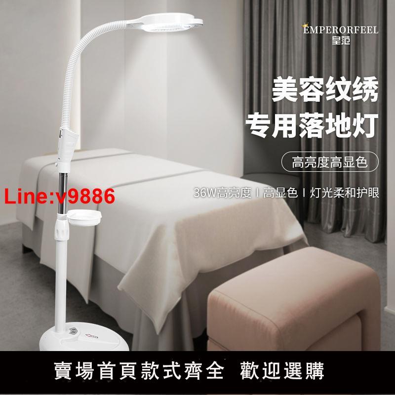 【臺灣公司 超低價】【充電兩用】新款美容紋繡燈多功能放大鏡LED冷光紋眉護眼落地燈