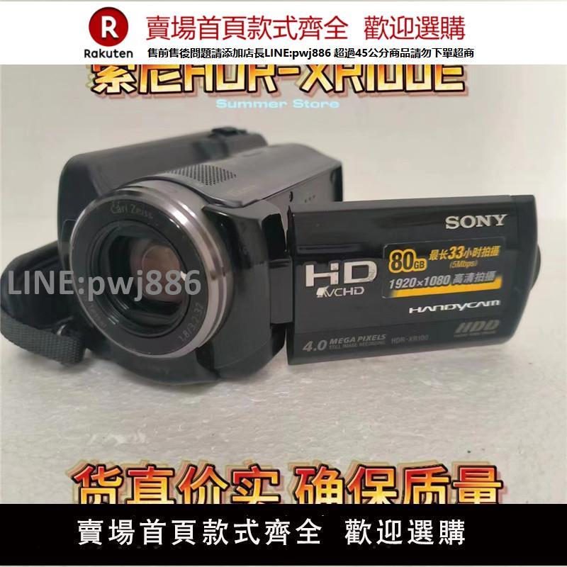 【公司貨優質服務】Sony/索尼 HDR-XR100E高畫質攝像機 二手DV機 XR200E 復古效果DV機