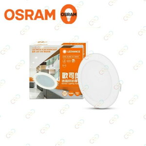 (A Light)附發票 OSRAM 歐司朗 LED 13w 15cm / 6w 9.5cm 晶享 崁燈 桶燈 保固一年