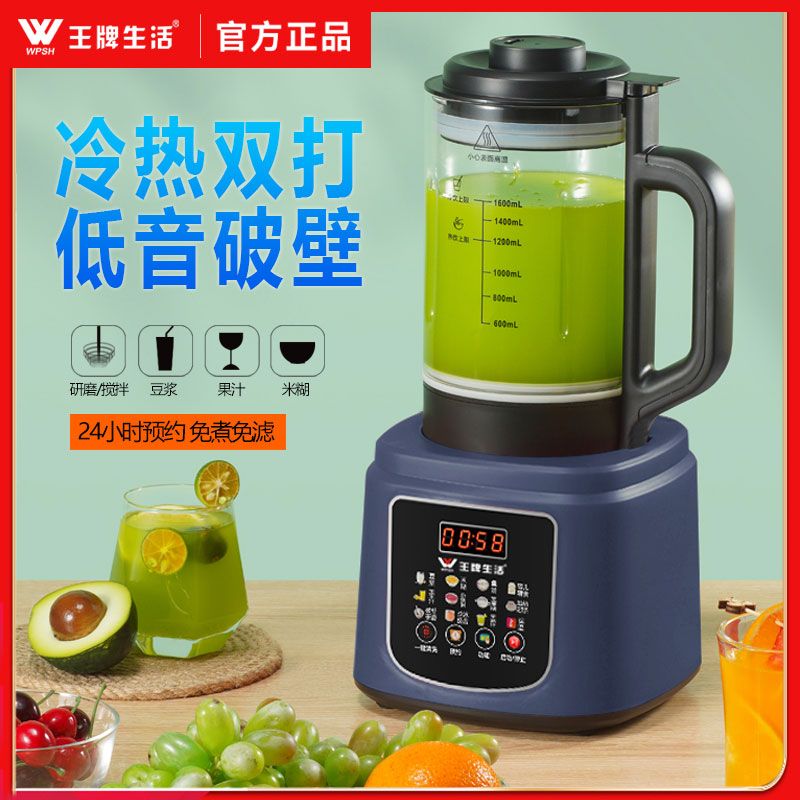 【2200人好評】王牌生活電器破壁機全自動加熱多功能靜音豆漿機家用榨果汁免濾-享樂