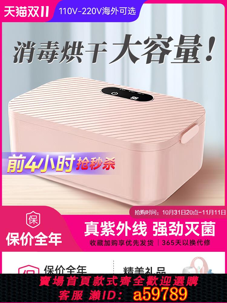 【臺灣公司 可打統編】內褲烘乾機紫外線消毒盒家用便攜宿舍滅菌小型殺菌收納內衣消毒機