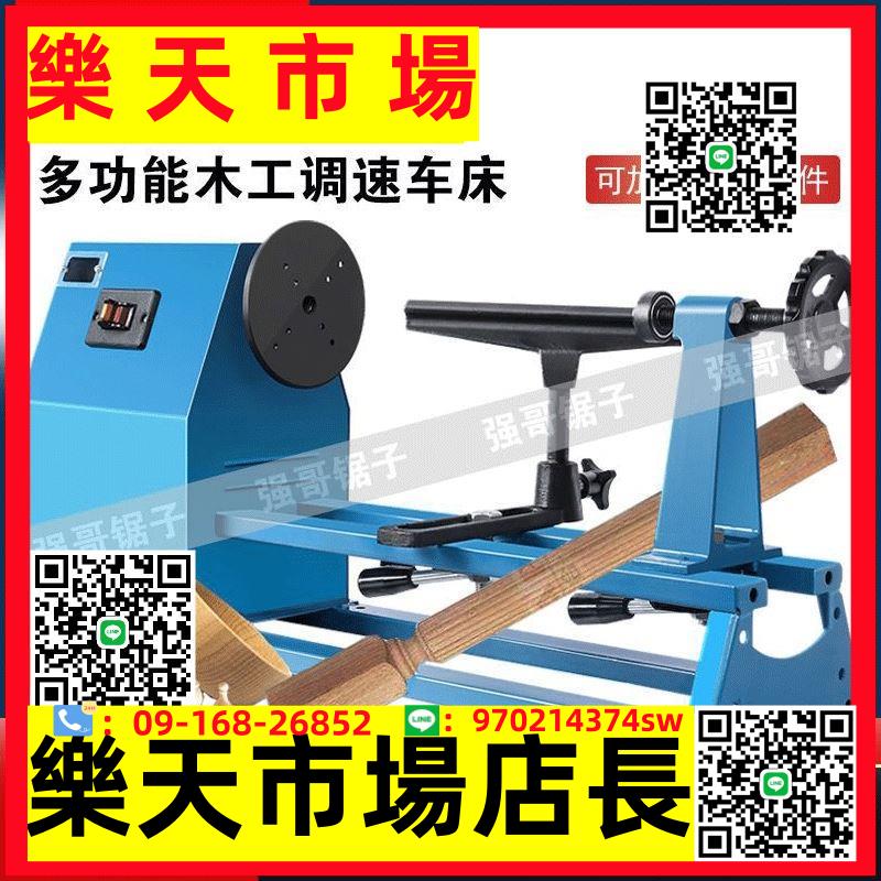 （高品質）木工車床可調速多功能家用型diy木旋機佛珠車床車珠子鋸子