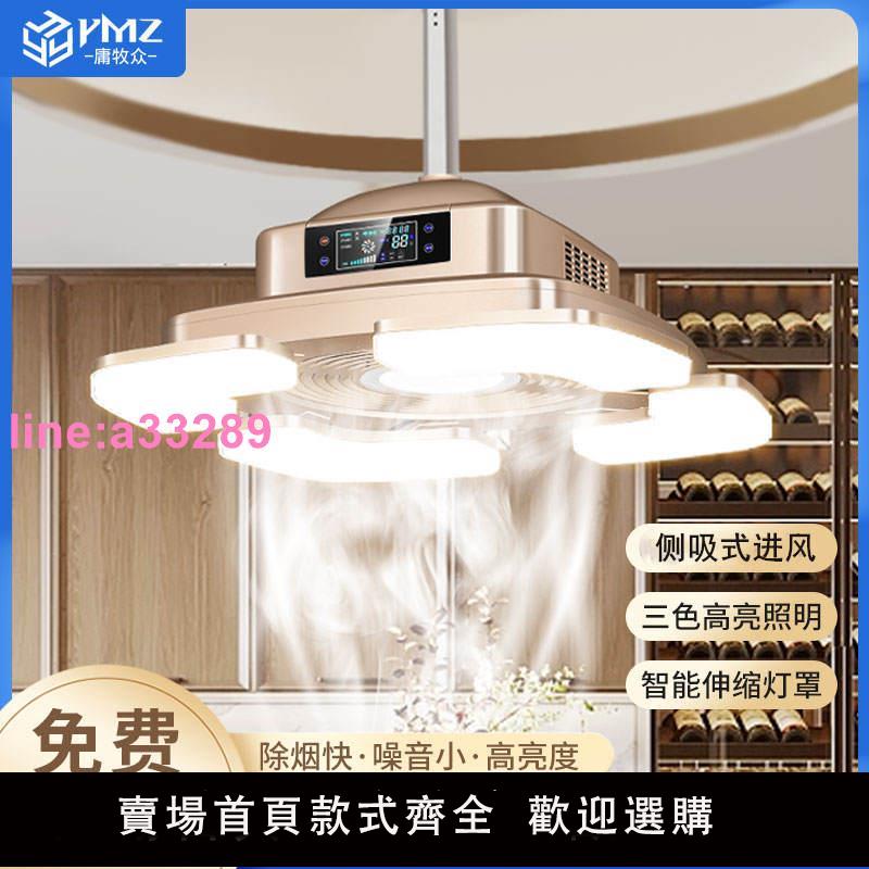 高階智慧折疊吸煙燈麻將升降吊燈棋牌室空氣凈化器館房桌直外排風