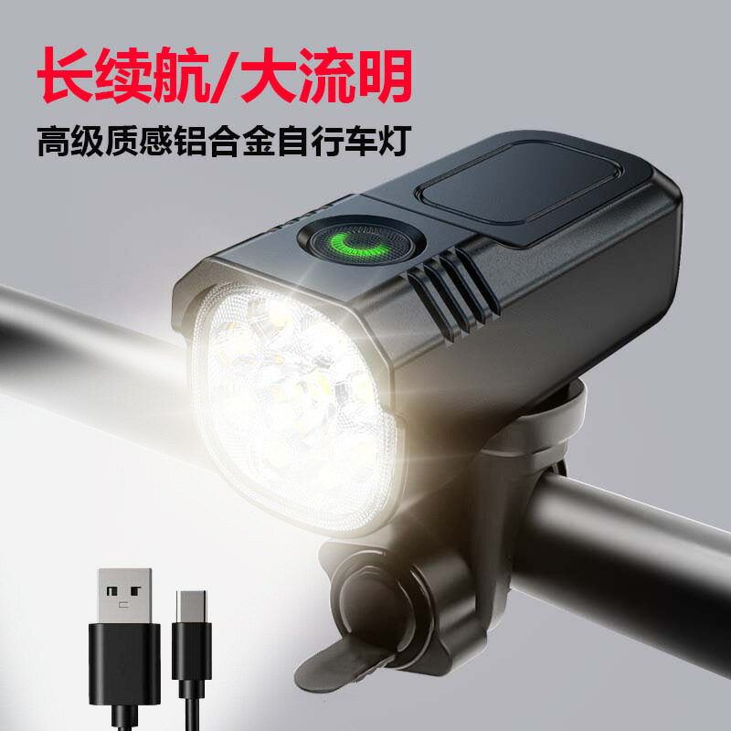 快速出貨 附發票 鋁合金充電自行車燈戶外夜騎高流明長續航雙色光公路車山地車前燈