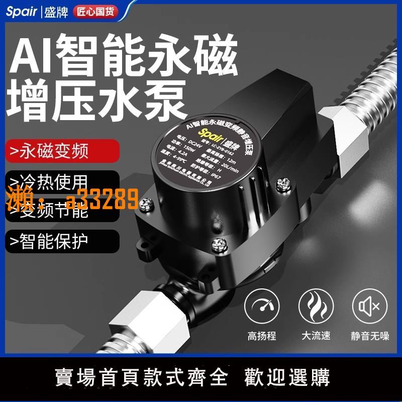 【保固兩年】增壓泵小型家用全自動靜音自來水增壓器太陽能熱水器花灑加壓泵