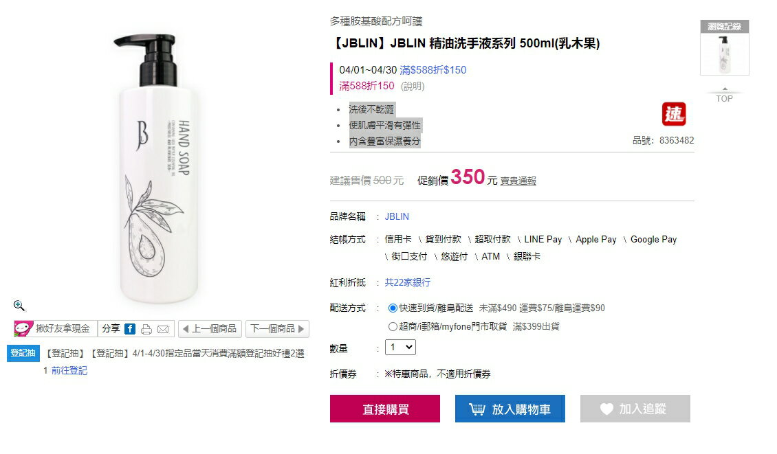JBLIN 薰衣草精油洗手液 洗手乳 精油系列 500ml 【櫻桃嚴選】 2