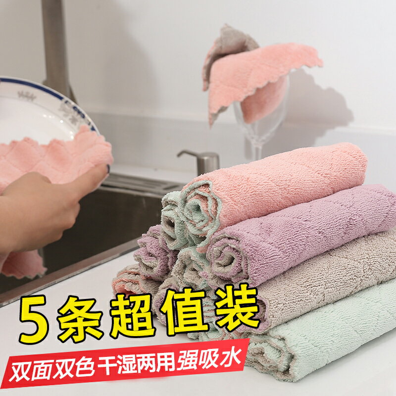 洗碗抹布家務清潔毛巾吸水加厚廚房洗碗巾不易掉毛沾油擦地百潔布