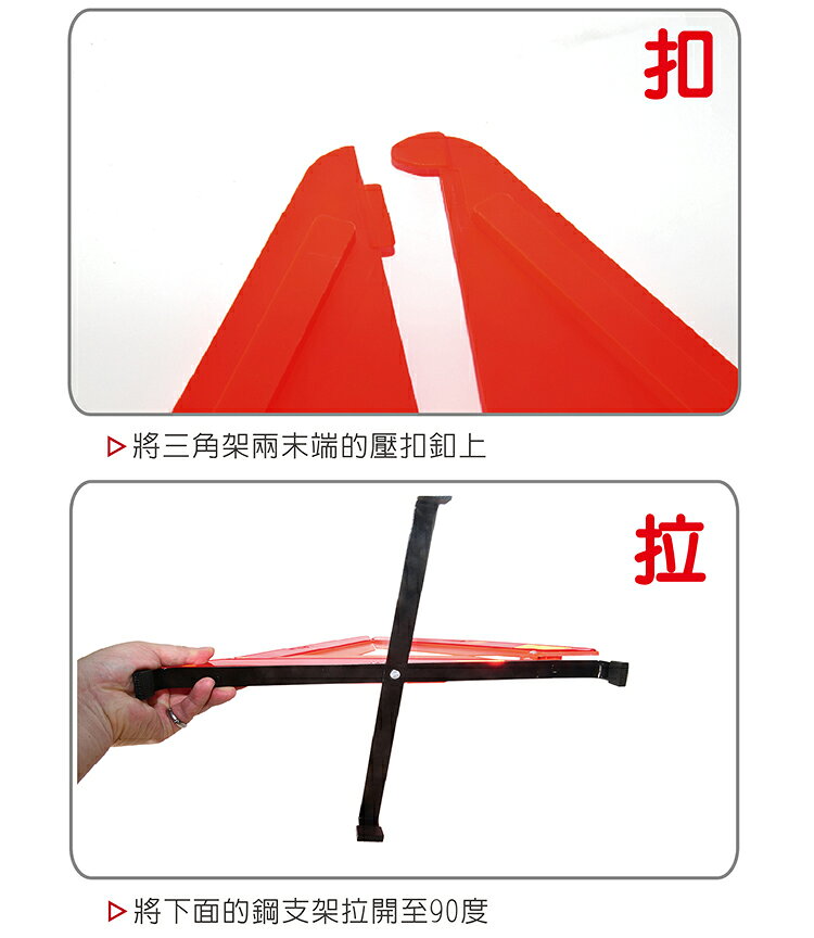 極光LED三角警示架 7
