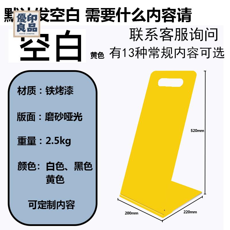 附發票 廣告牌 展示架 溫馨提示牌 定製小心地滑立牌 禁止停車警示牌 施工告示牌 臺階標識牌工廠現貨 全館折扣 店長優選 特惠/售後保障y556