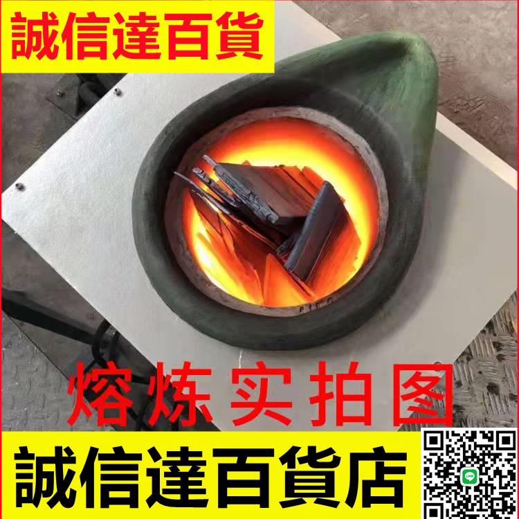 定制   中頻熔煉爐熔金銀銅鐵鋁錫爐冶煉鑄造電爐小型高溫2000度坩堝熔爐