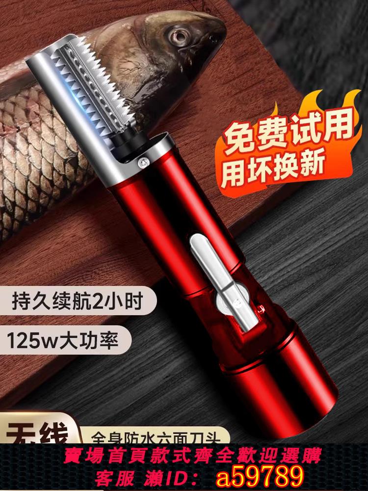 【臺灣公司 可打統編】新款電動刮魚鱗器刮鱗神器不鏽鋼商用家用專業刷去打殺魚專用工具