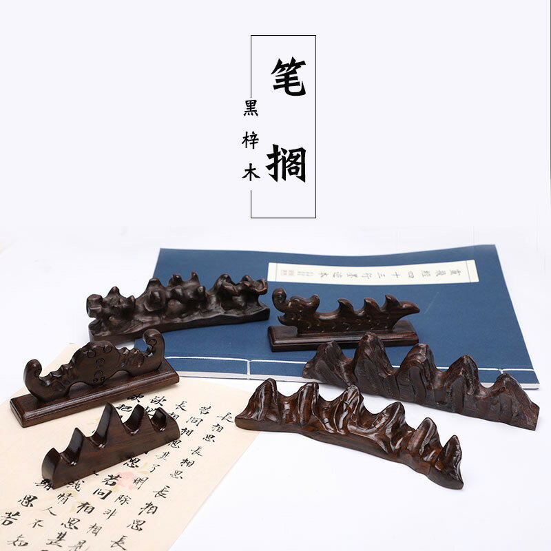 毛筆筆擱毛筆架筆山筆託黑檀木實木製五指山筆架可愛小筆山文房四寶擺件書法用品擱毛筆