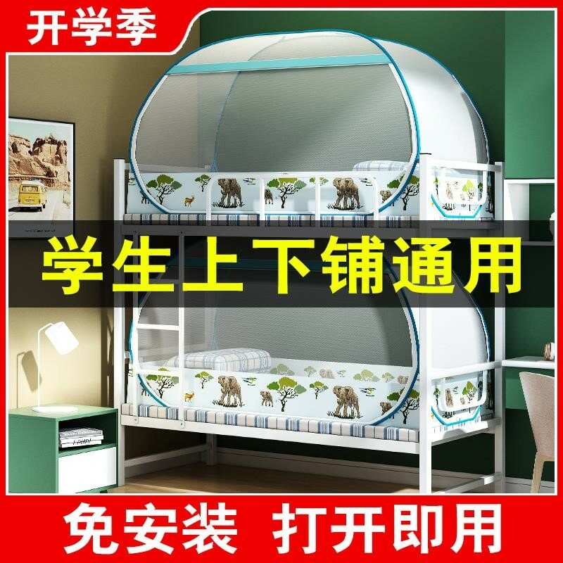 學生宿舍免安裝蒙古包上下鋪90cm單人子母床0.9m1.2米可折疊蚊帳