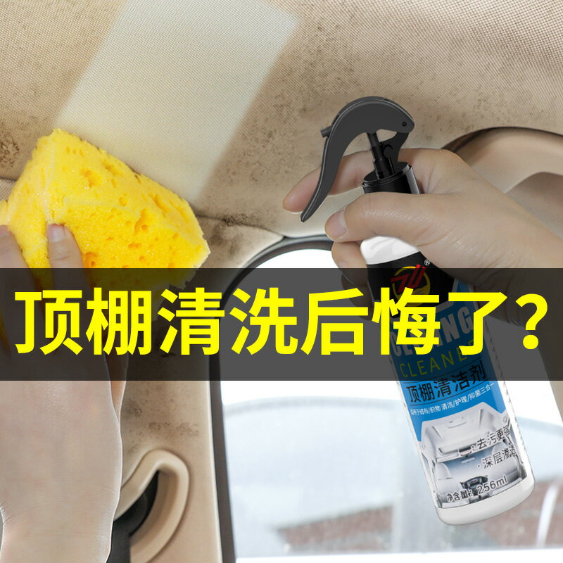 汽車內飾清洗劑車內清潔神器頂棚皮座椅去污清潔劑免洗洗車液萬能