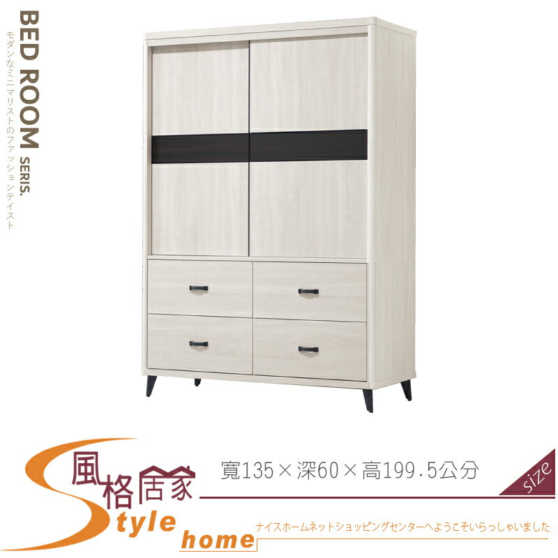 《風格居家Style》布萊德4.5x7尺拉門衣櫃/衣櫥 642-04-LK