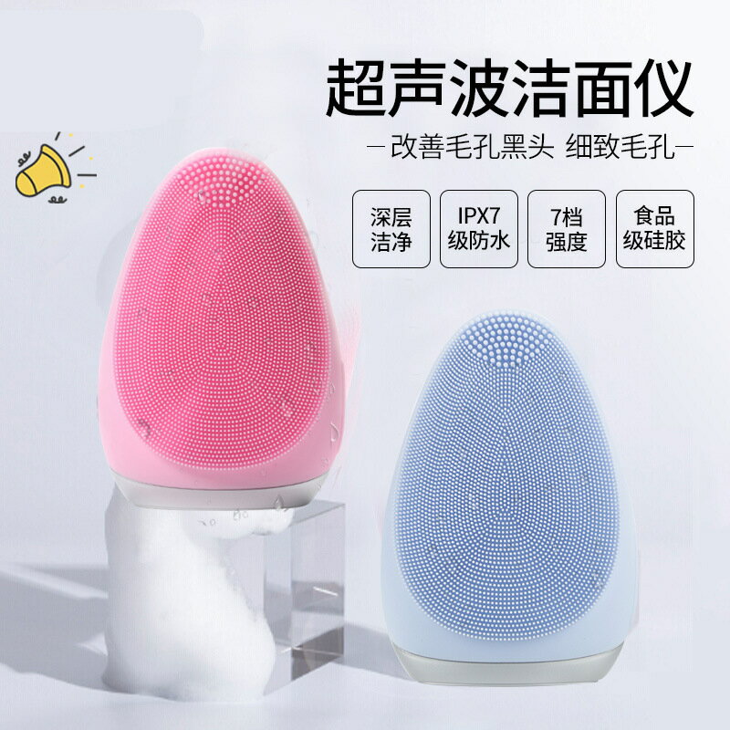 新款硅膠洗臉儀充超聲波震動潔面儀多功能面部毛孔清潔器美容儀器-樂購
