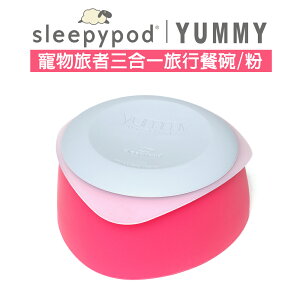 【SofyDOG】Sleepypod 寵物旅者三合一旅行餐碗-紅S