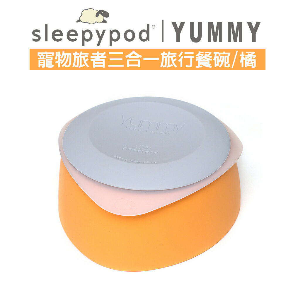 【SofyDOG】Sleepypod 寵物旅者三合一旅行餐碗-橘S