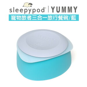 【SofyDOG】Sleepypod 寵物旅者三合一旅行餐碗-藍S