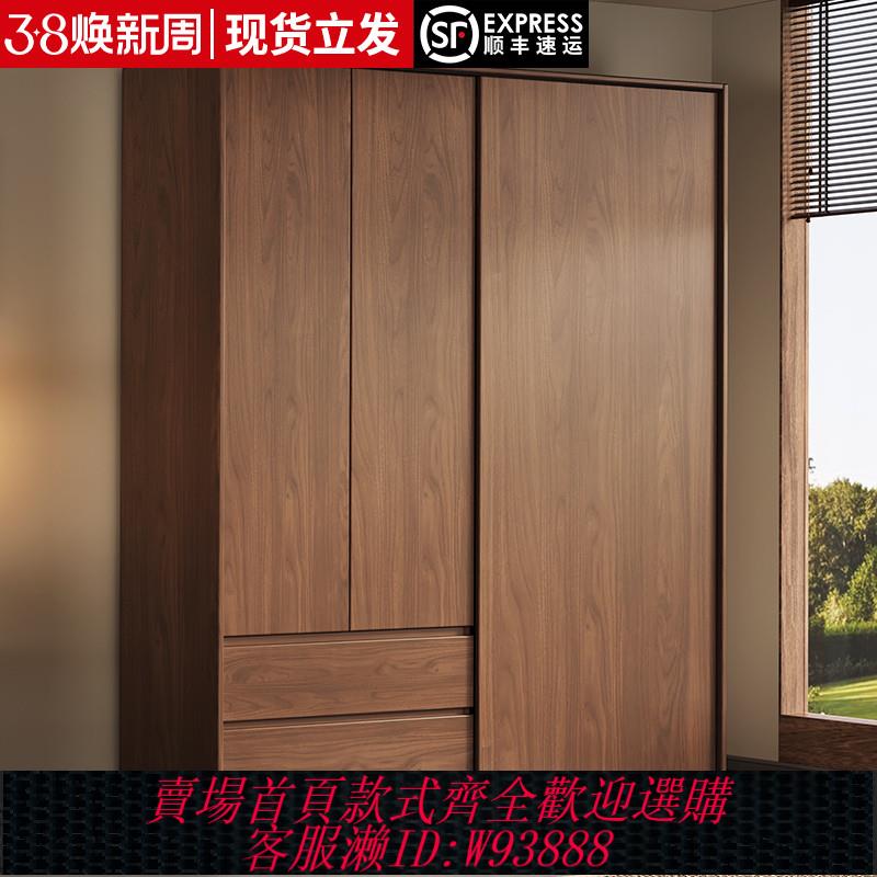 {臺灣公司貨 可打統編}實木衣櫃家用臥室胡桃色移門儲物櫃子2024爆款免安裝掛衣櫥可定製
