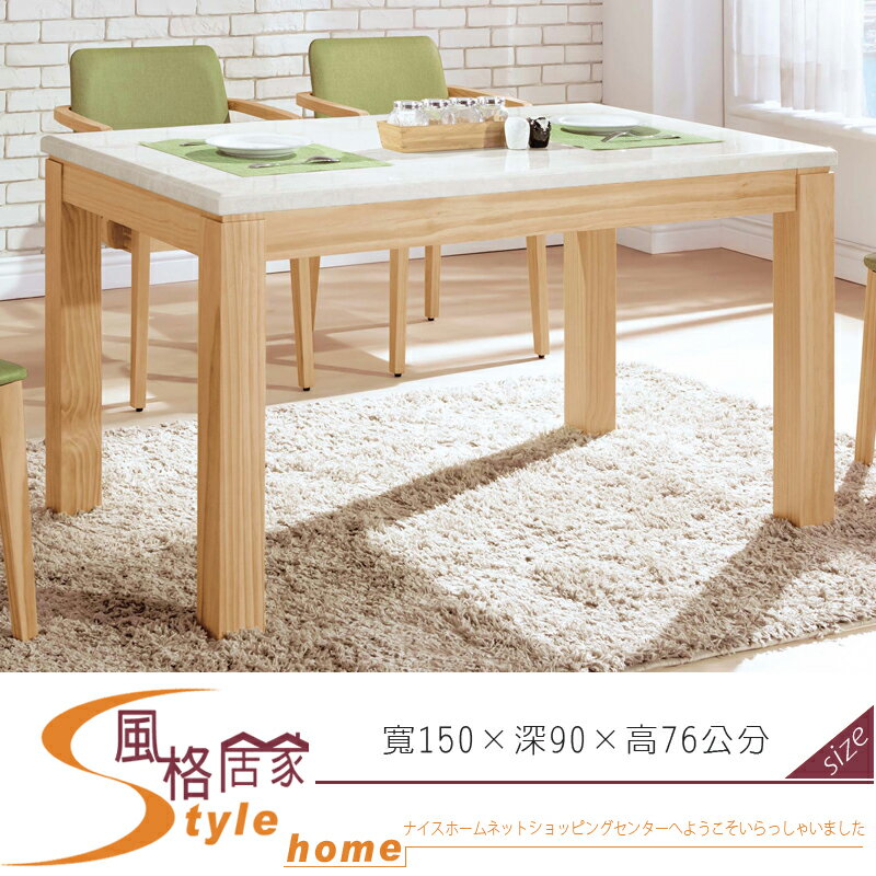 《風格居家Style》喬伊原木色5尺石面餐桌 60-30-LDC