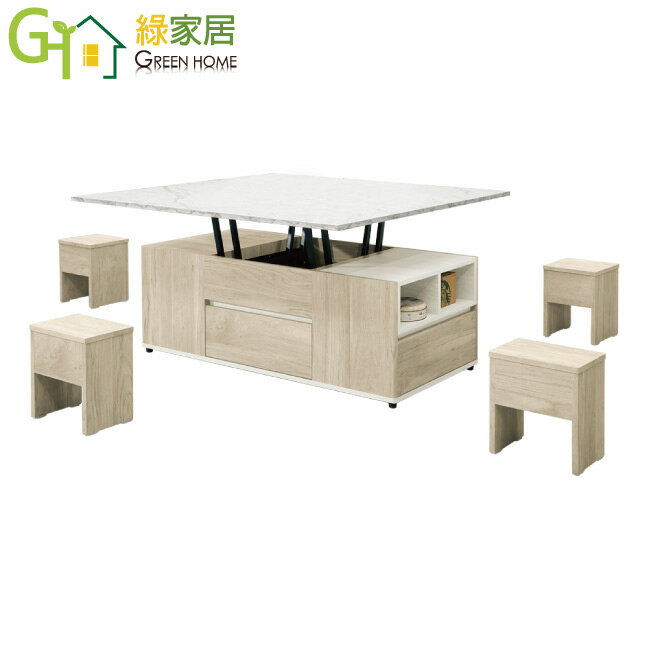 APP下單享點數4%｜【綠家居】羅娜4尺升降機能三抽大茶几(附收納椅凳四張)