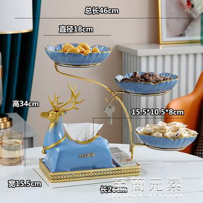 輕奢高檔鐵藝陶瓷水果盤客廳茶幾家用歐式多層乾果盤創意裝飾擺件 99購物節