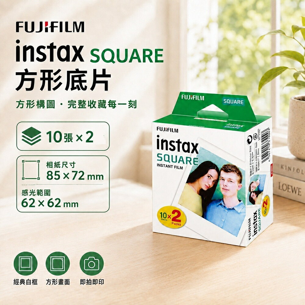 【eYe攝影】特價 現貨 富士 INSTAX SQUARE 拍立得 即可拍 方形 方型 SQ 空白底片 4入盒裝 SP3