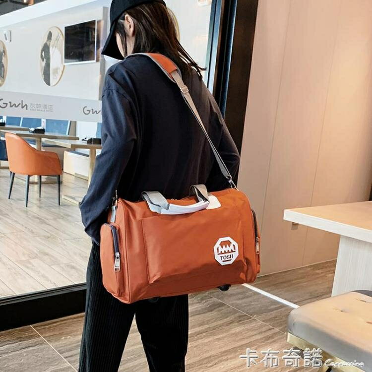 韓版大容量旅行袋手提旅行包可裝衣服的包包行李包女防水旅游包男 全館免運