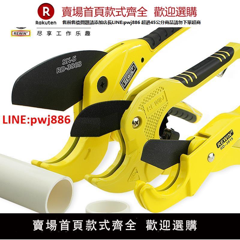 雷威PVC管子割刀管刀PPR剪刀水管刀快剪刀割管器切管器刀剪管器【臺灣公司 優質服務】【注意！下單滿399出貨】