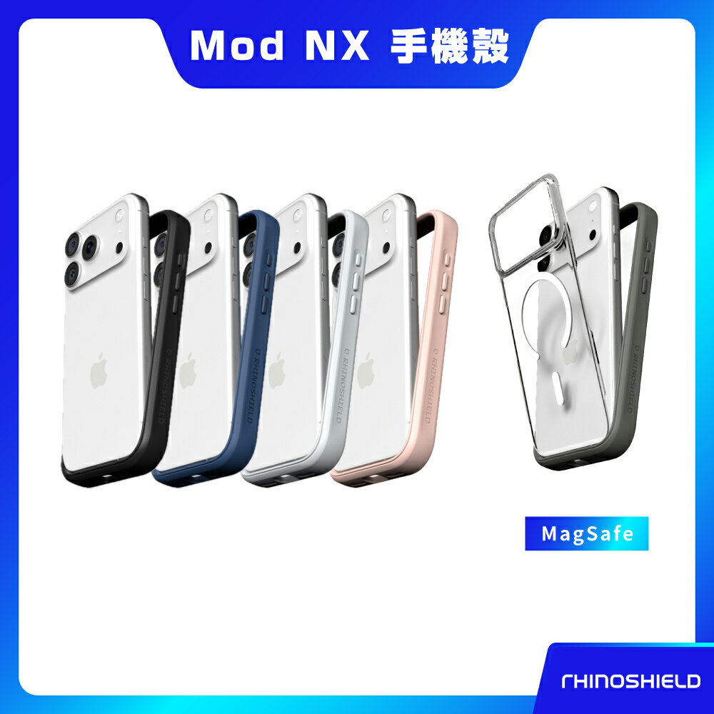 【RHINOSHIELD】iPhone 17系列 Mod NX防摔殼(相機按鍵版) 手機殼 MagSafe磁吸殼 保護殼 防摔手機殼 磁吸手機殼 犀牛盾