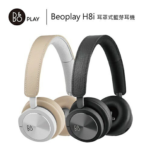 ★ 夜間下殺 ★ 【B&O PLAY】 藍芽耳罩式耳機 Beoplay H8i