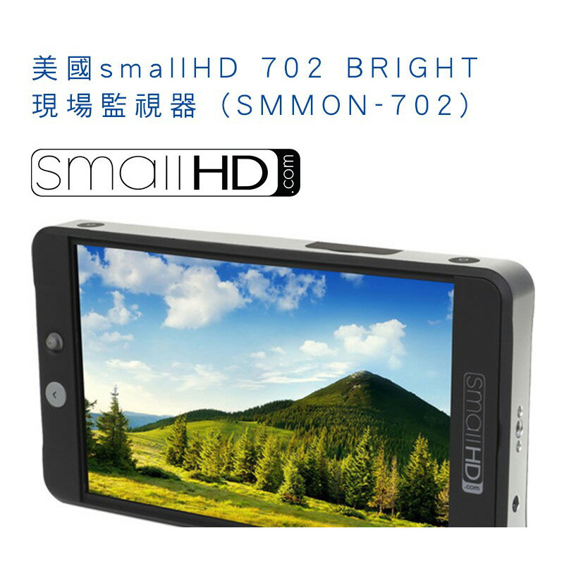 【eYe攝影】美國smallHD Black 702 BRIGHT 高畫質 現場監看螢幕 公司貨 MON-702BLK
