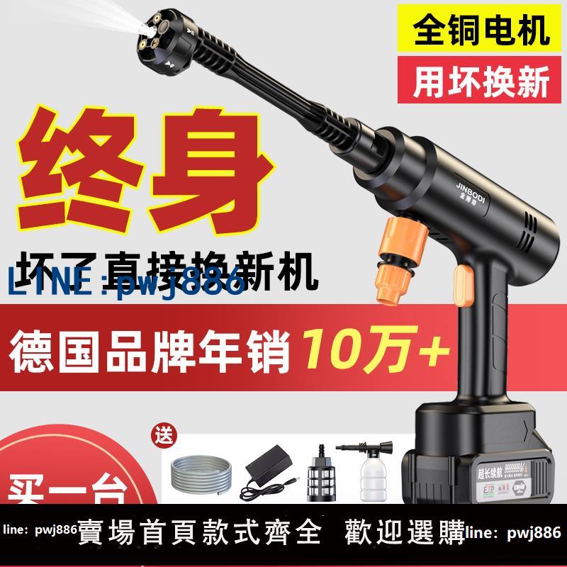 【臺灣公司 可打統編】動力無線高壓洗車機鋰電池便攜式高壓水槍充電洗車澆花家用水泵清